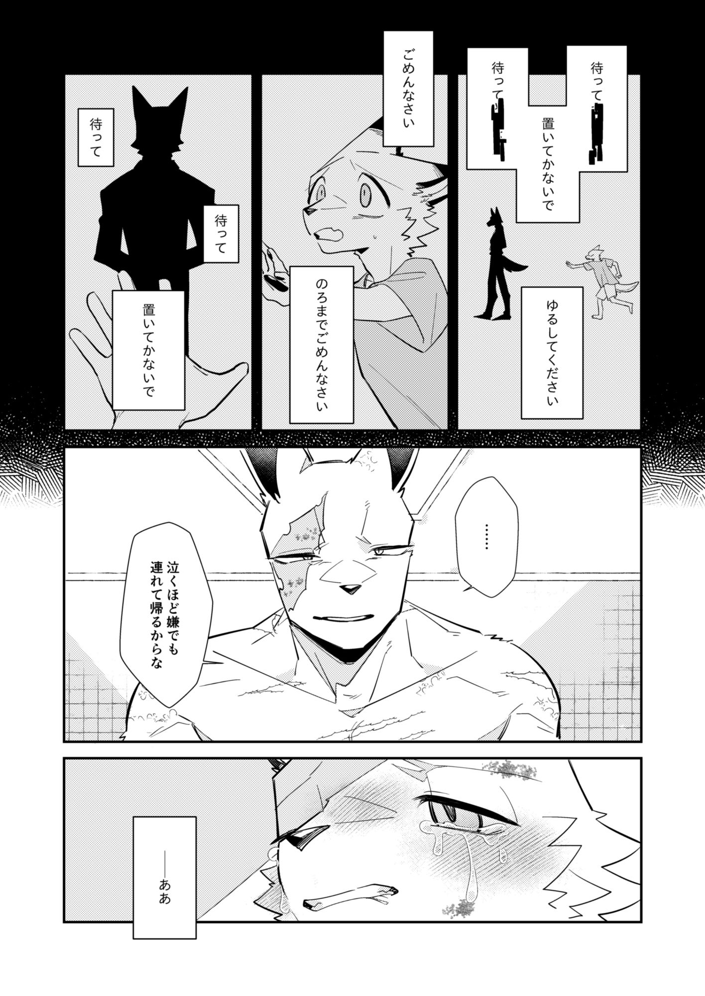 忘却街の人殺したち act.12 - サンプル画像 4