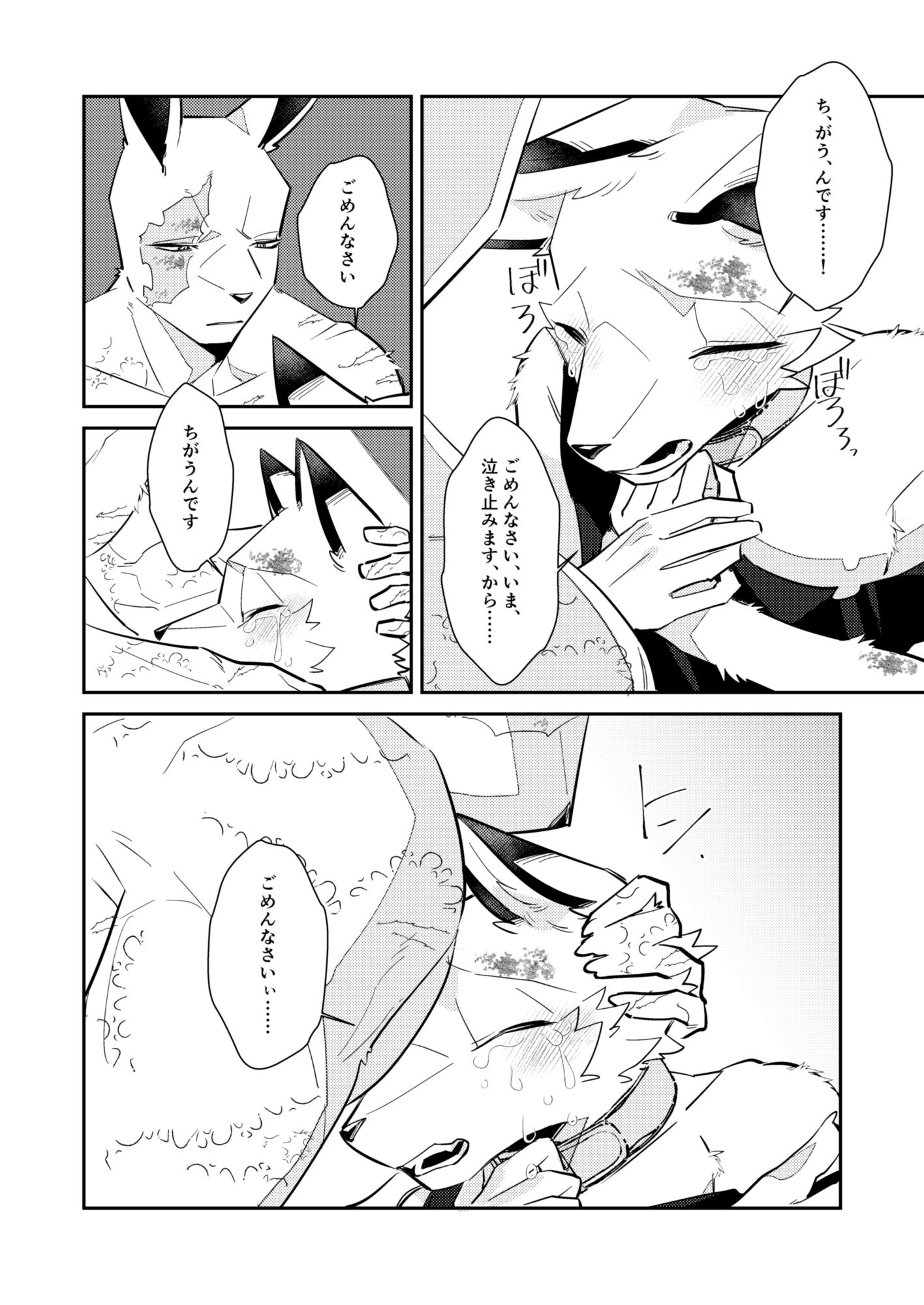忘却街の人殺したち act.12 - サンプル画像 5