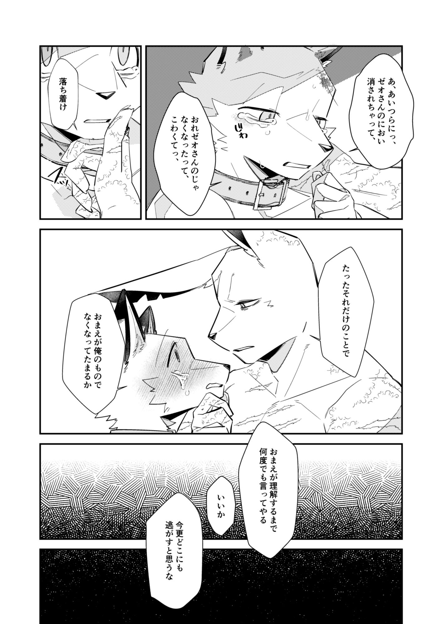 忘却街の人殺したち act.12 - サンプル画像 6