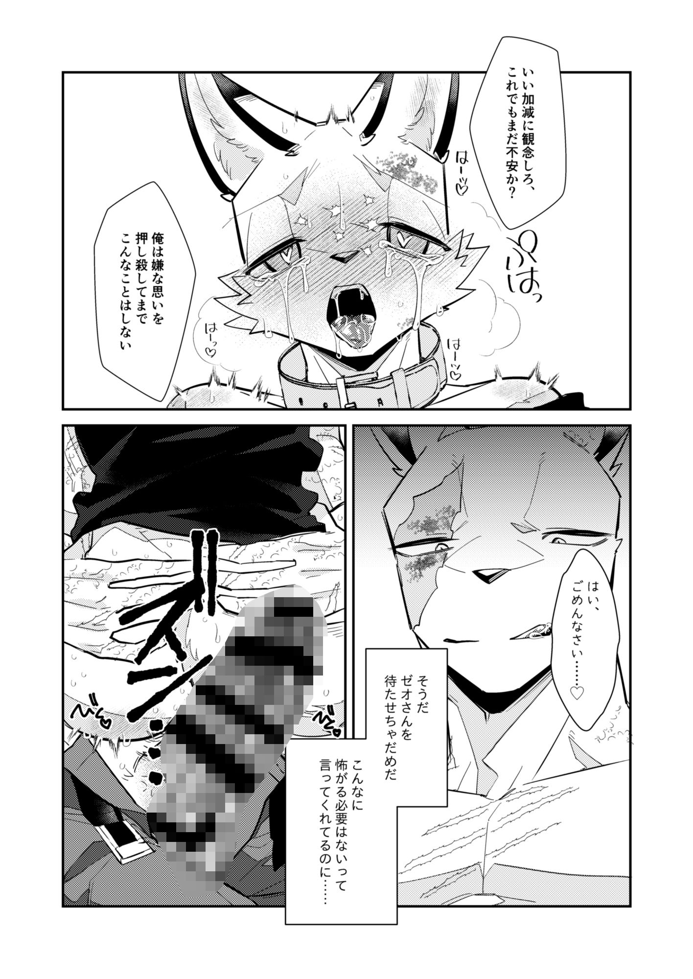 忘却街の人殺したち act.12 - サンプル画像 9