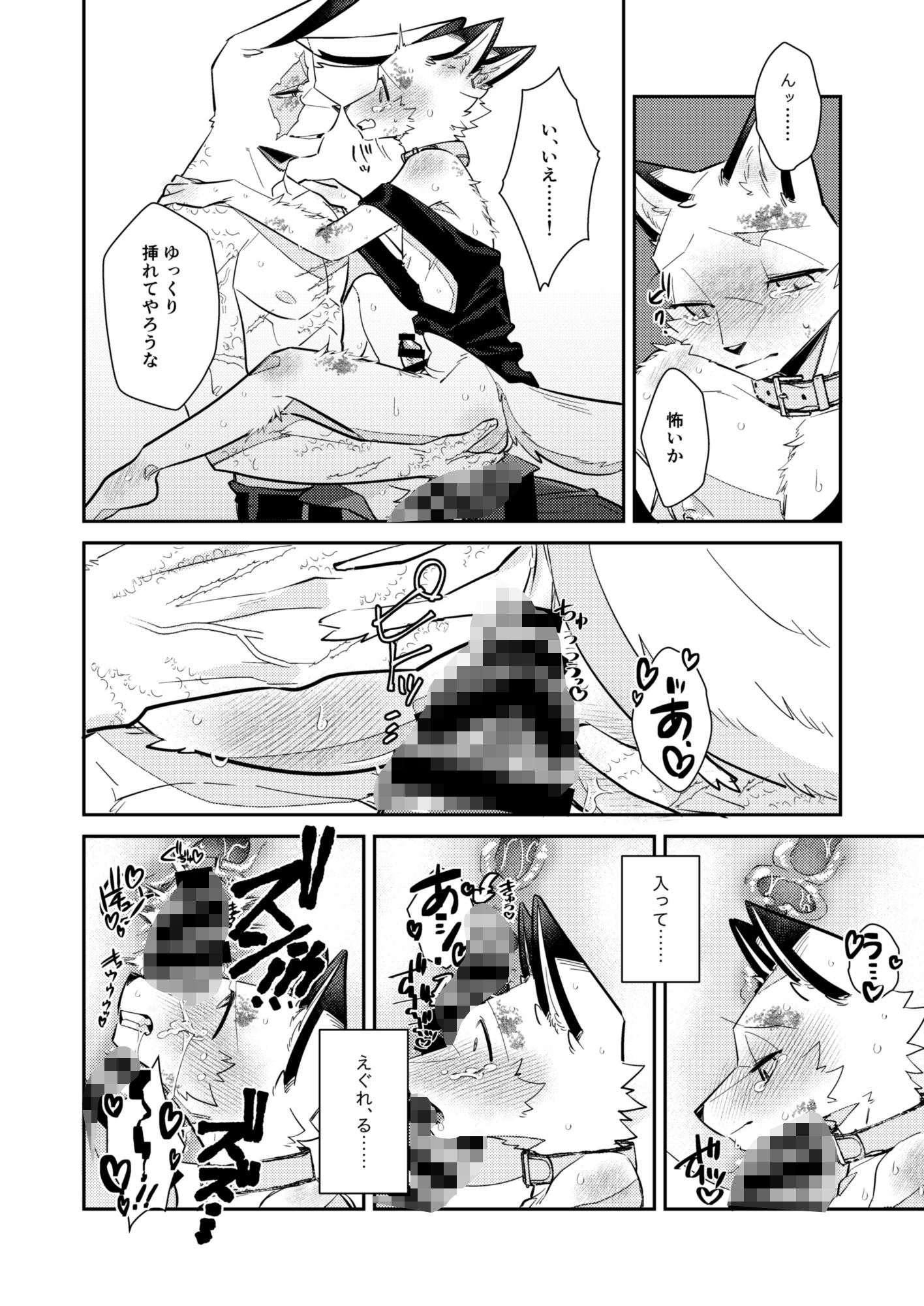 忘却街の人殺したち act.12 - サンプル画像 10