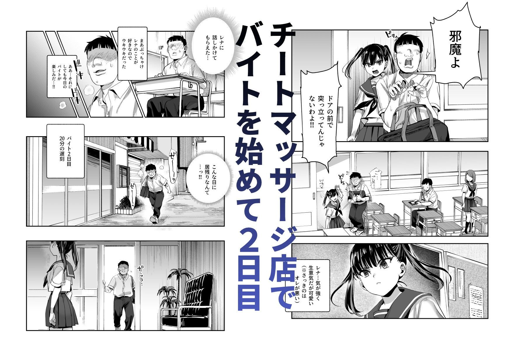バイト先がチートマッサージ店だった件EX〜初出勤の日からド級美女を触りまくってイカせまくりました〜 - サンプル画像 4