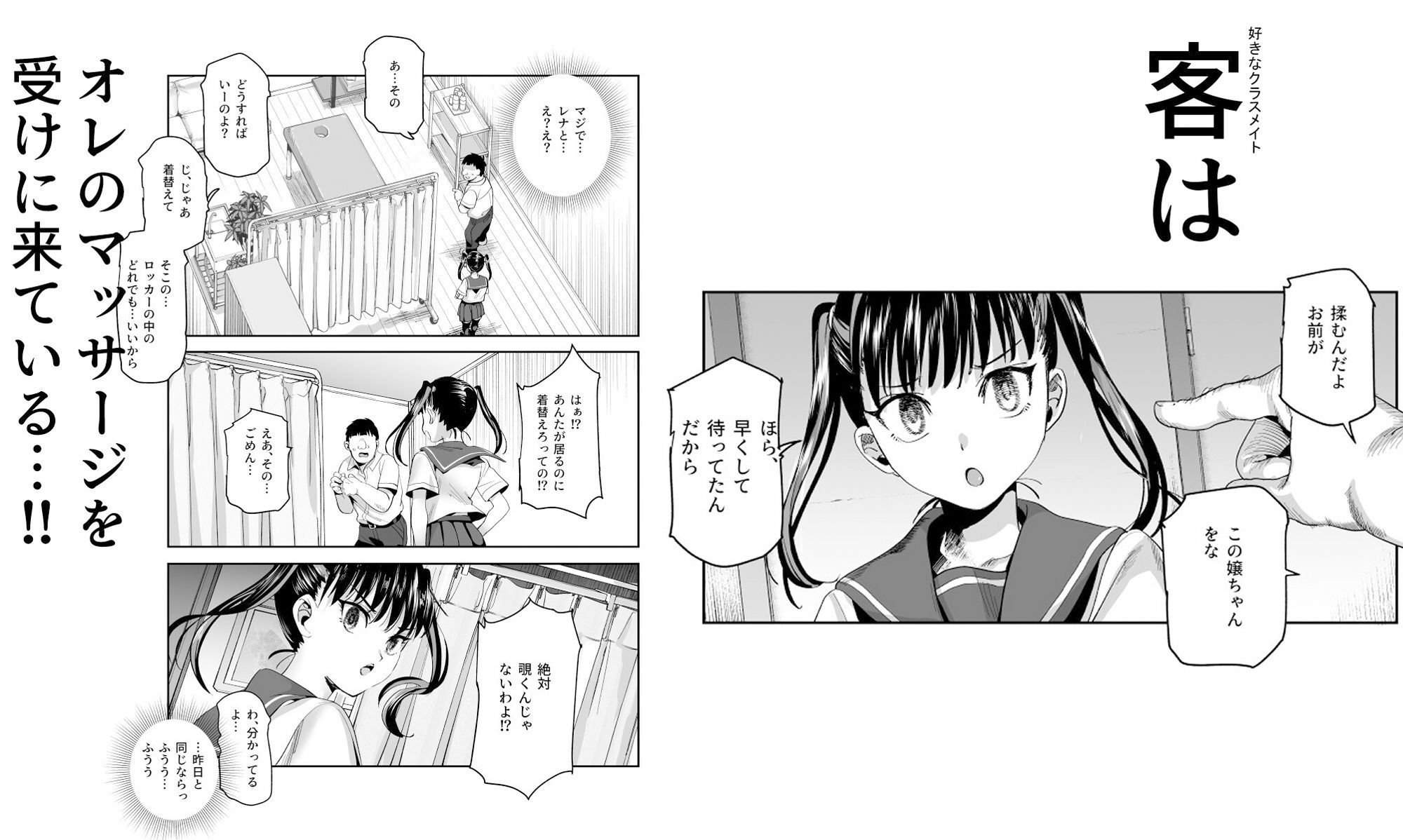 バイト先がチートマッサージ店だった件EX〜初出勤の日からド級美女を触りまくってイカせまくりました〜 - サンプル画像 5