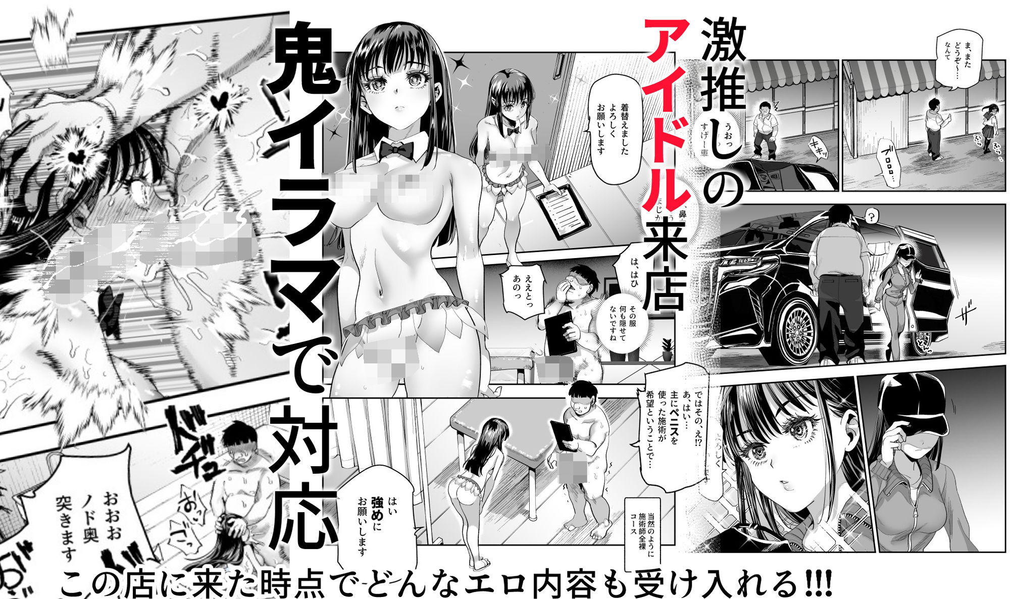 バイト先がチートマッサージ店だった件EX〜初出勤の日からド級美女を触りまくってイカせまくりました〜 - サンプル画像 7