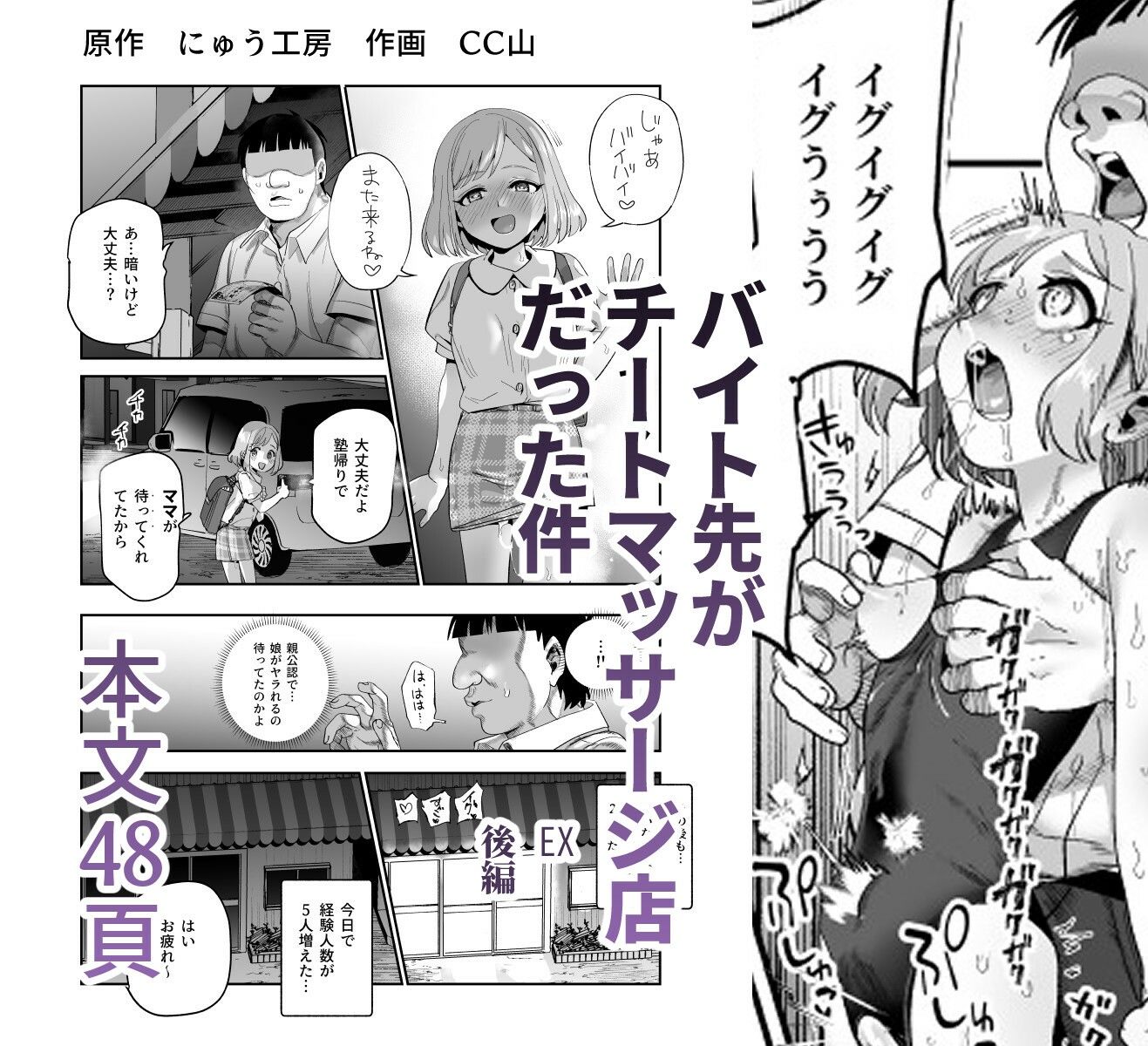 バイト先がチートマッサージ店だった件EX〜初出勤の日からド級美女を触りまくってイカせまくりました〜 - サンプル画像 8