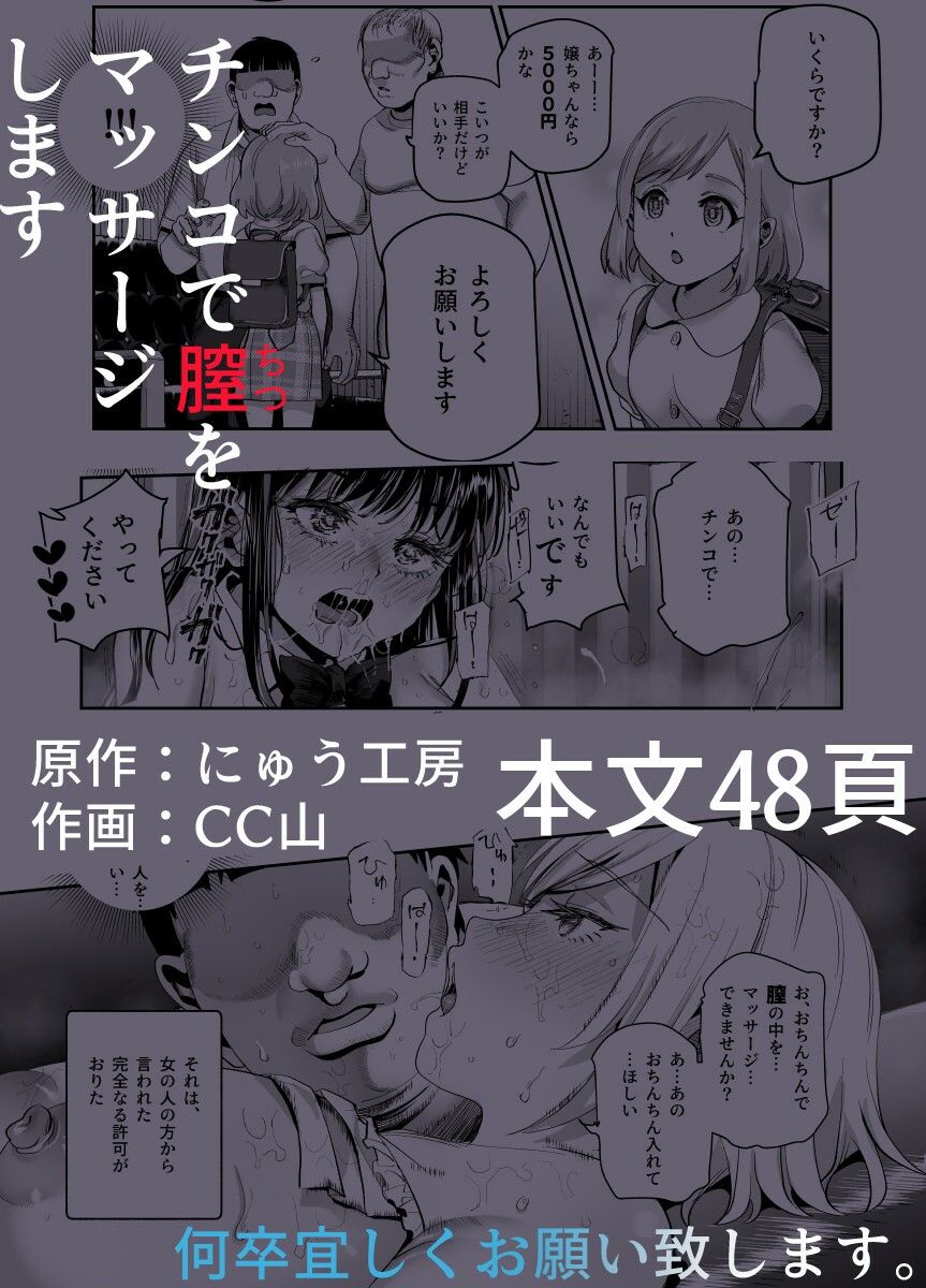 バイト先がチートマッサージ店だった件EX〜初出勤の日からド級美女を触りまくってイカせまくりました〜 - サンプル画像 9
