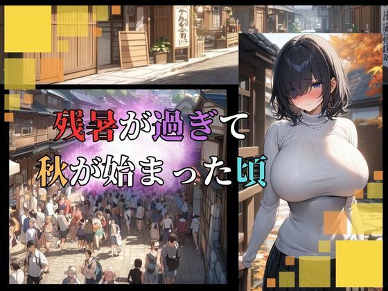 地味で巨乳な女子とおじさんの関係  犯●れる為の温泉宿  コミック編 - サンプル画像 2
