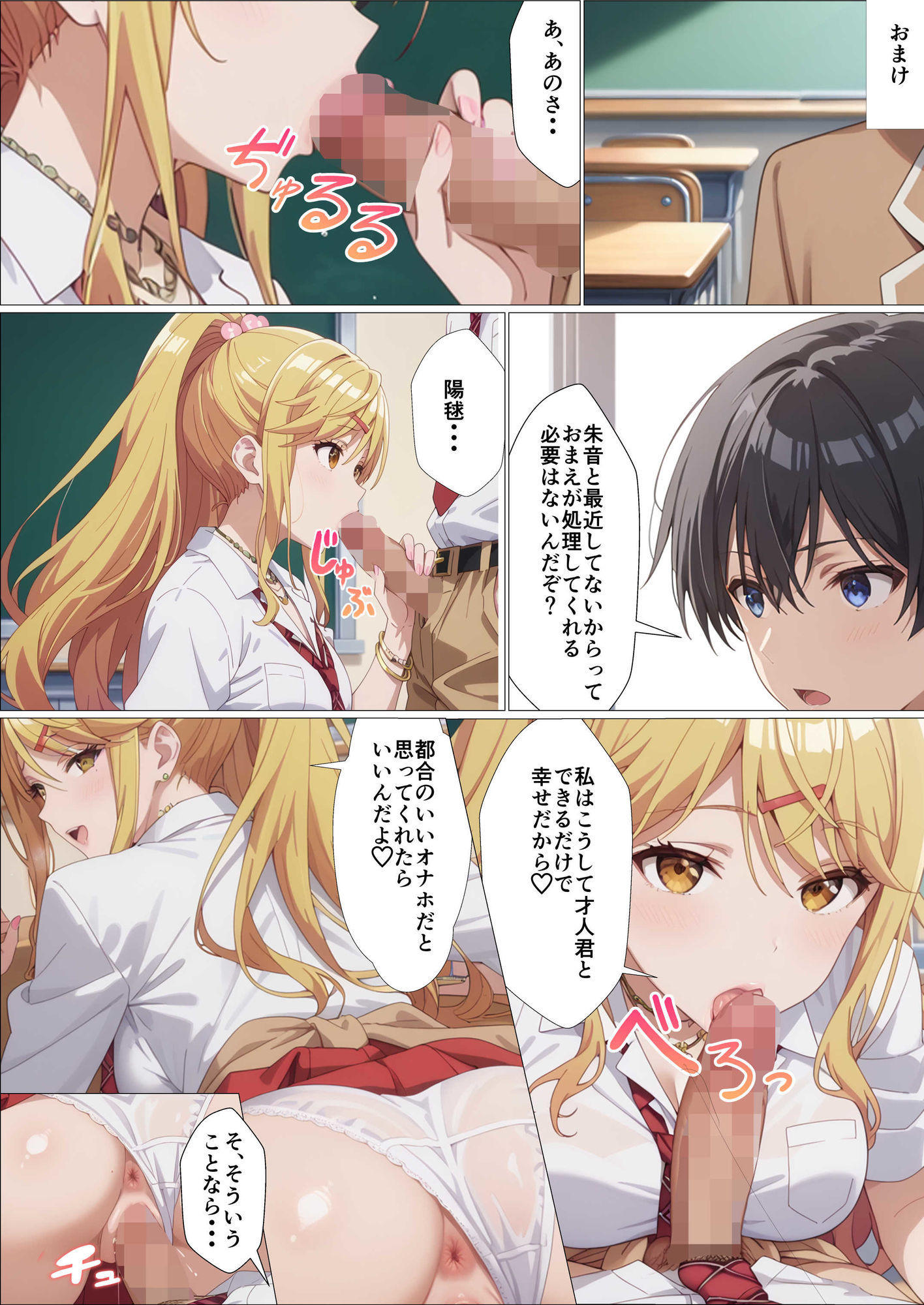 人妻JK桜森朱音の寝取られ〜こんなやつのチンポなんかに屈しないんだからぁ〜 - サンプル画像 4