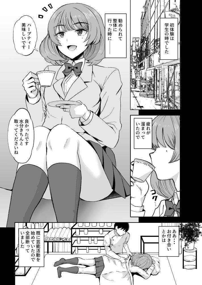 タカガキカエデインタビュー - サンプル画像 1