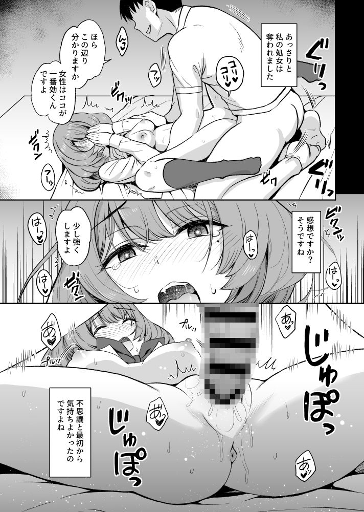 タカガキカエデインタビュー - サンプル画像 5