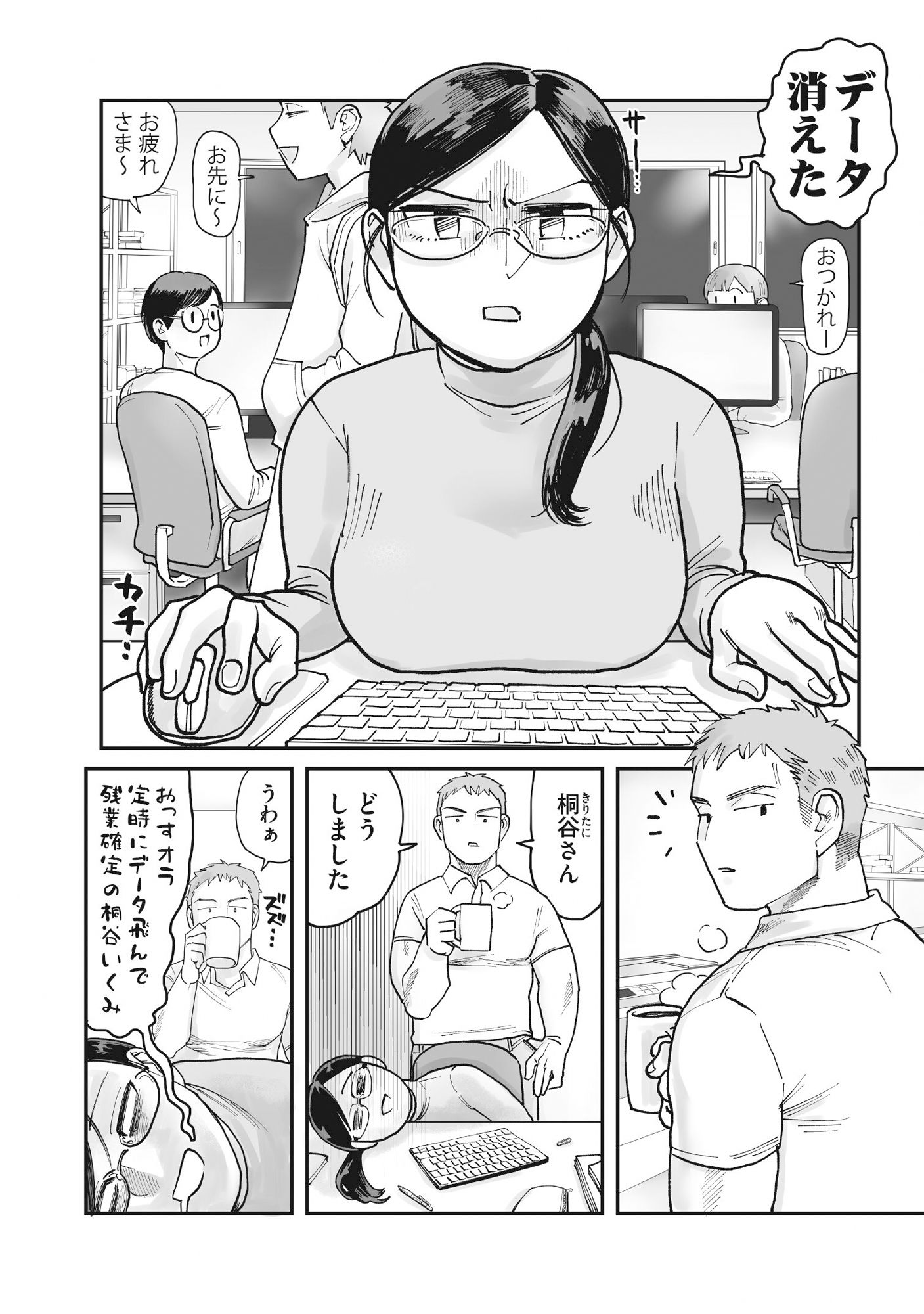 ガチムチ同僚と本気（マジ）イキえっち〜密室オフィスで淫らなサビ残！？〜 - サンプル画像 2