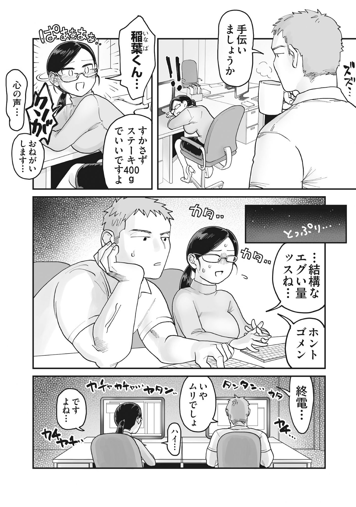 ガチムチ同僚と本気（マジ）イキえっち〜密室オフィスで淫らなサビ残！？〜 - サンプル画像 3