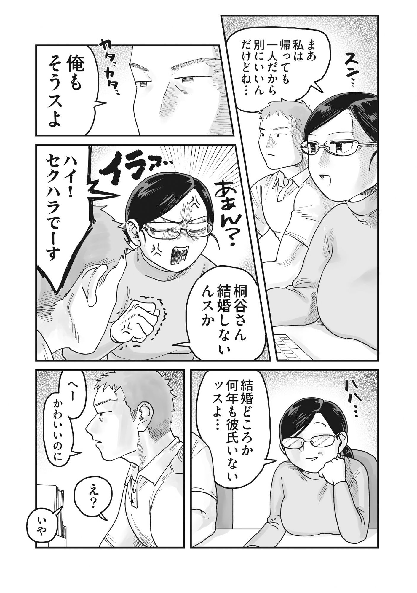 ガチムチ同僚と本気（マジ）イキえっち〜密室オフィスで淫らなサビ残！？〜 - サンプル画像 4