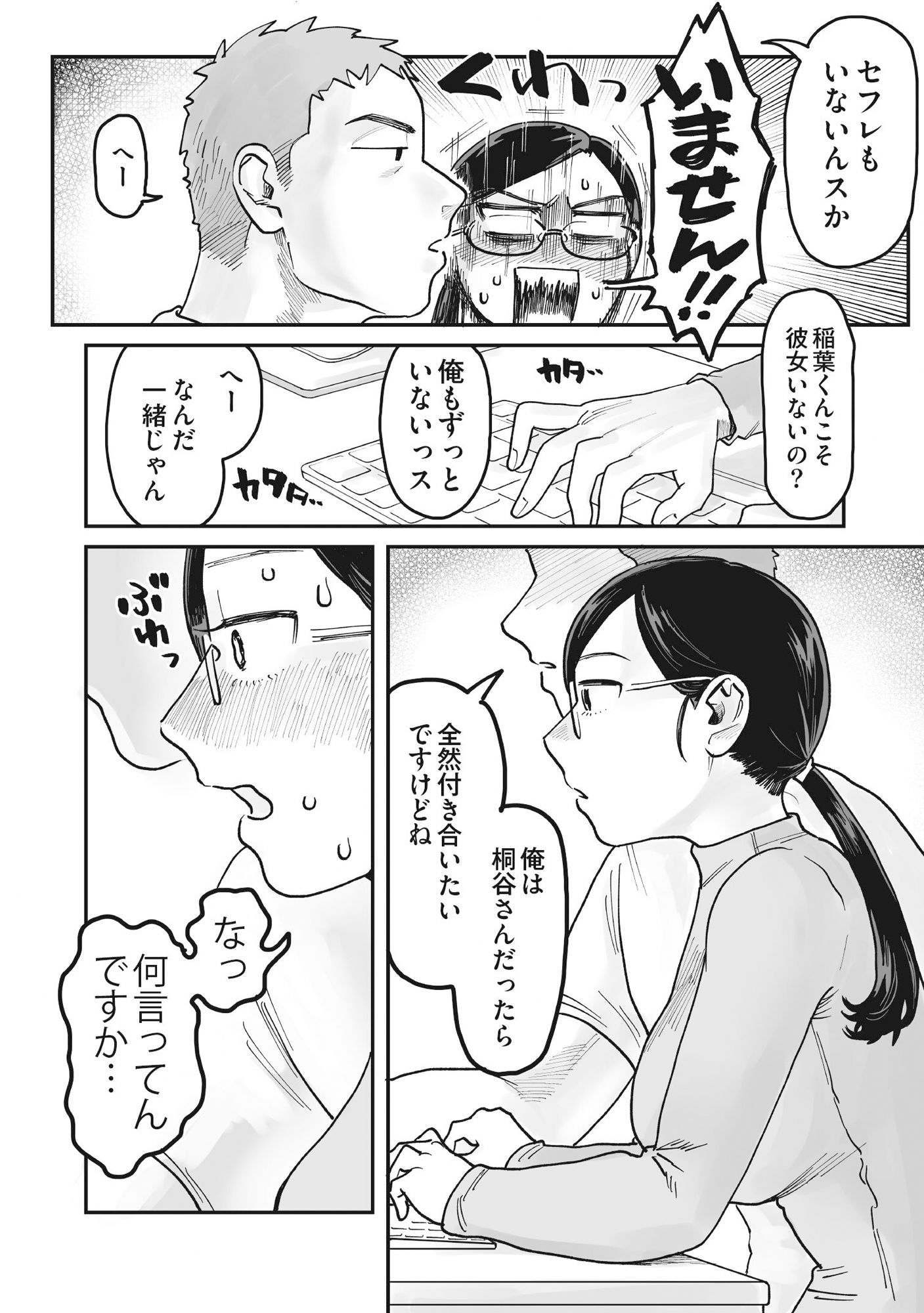 ガチムチ同僚と本気（マジ）イキえっち〜密室オフィスで淫らなサビ残！？〜 - サンプル画像 5