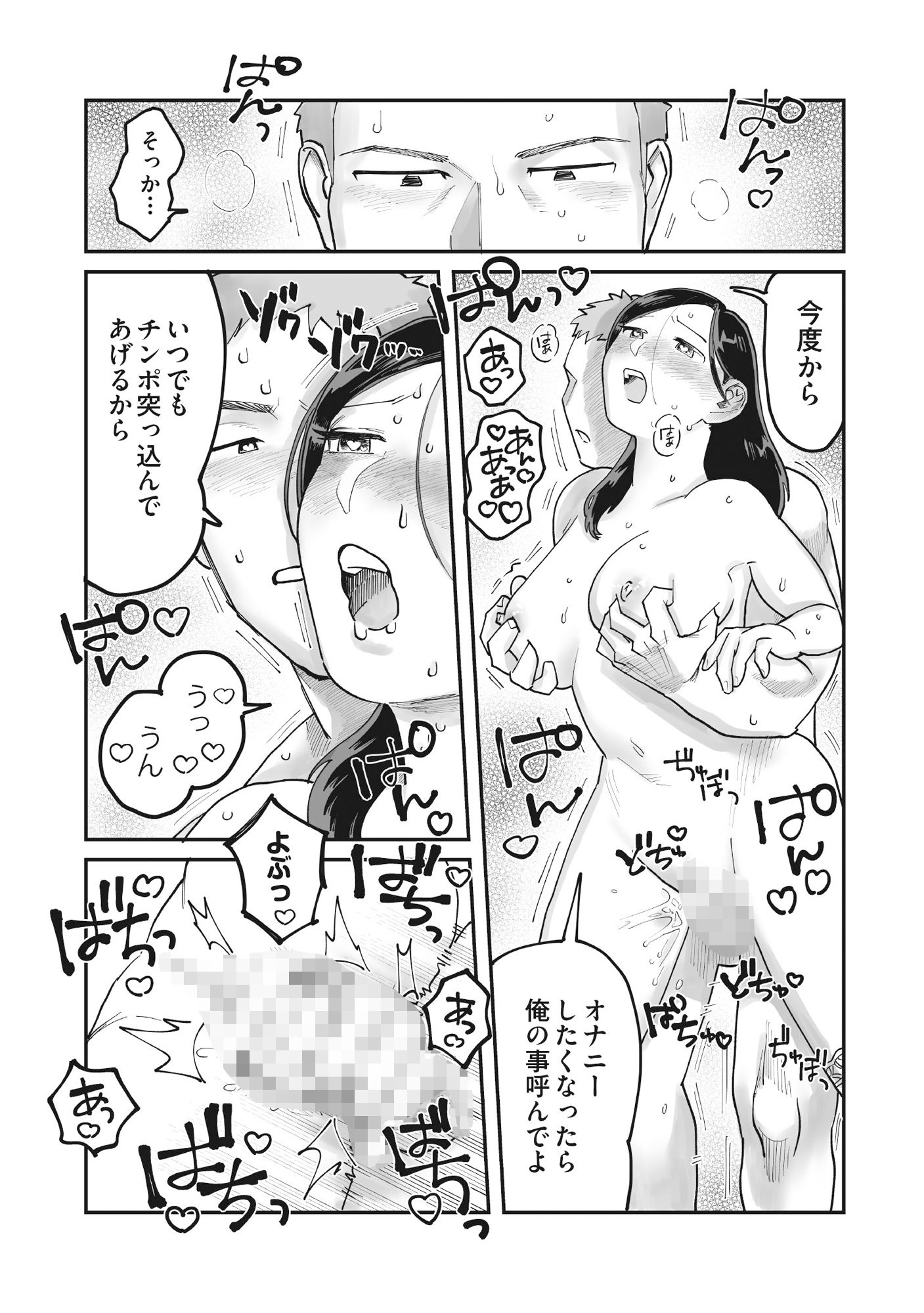 ガチムチ同僚と本気（マジ）イキえっち〜密室オフィスで淫らなサビ残！？〜 - サンプル画像 8