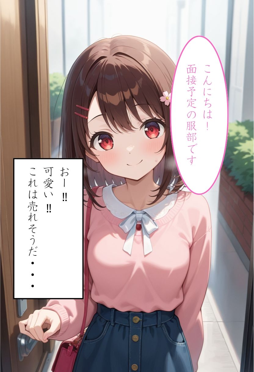 メンエス元店長裏研修の実体験 - サンプル画像 1