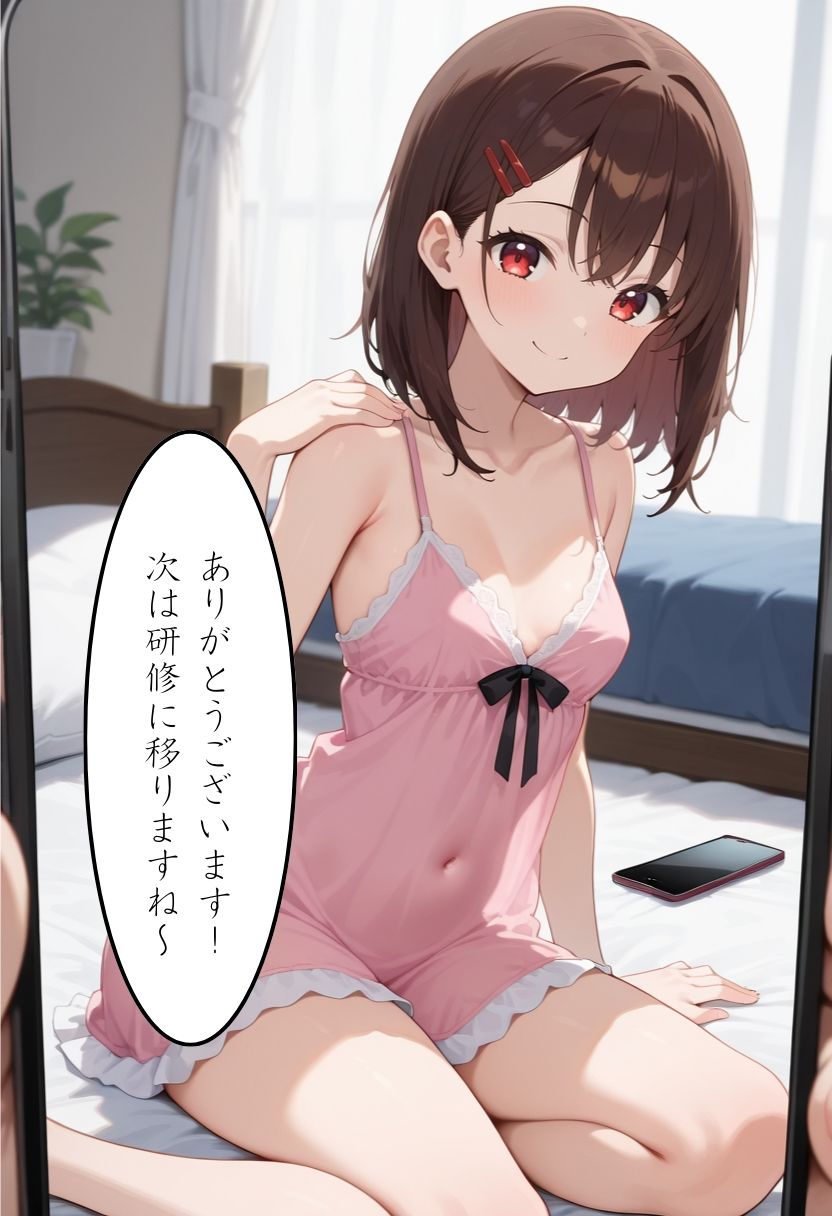 メンエス元店長裏研修の実体験 - サンプル画像 5