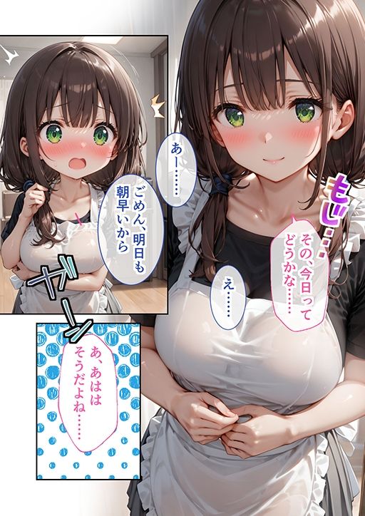 義父のアソコがスゴすぎて 〜清楚若妻は性豪義父に堕とされる〜 - サンプル画像 2