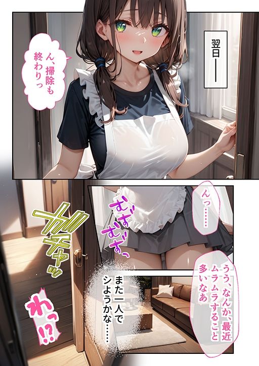 義父のアソコがスゴすぎて 〜清楚若妻は性豪義父に堕とされる〜 - サンプル画像 5