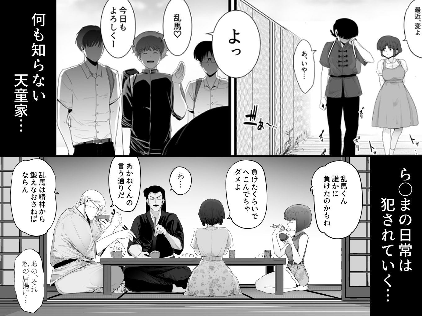青春の乱漫おさげ - サンプル画像 4