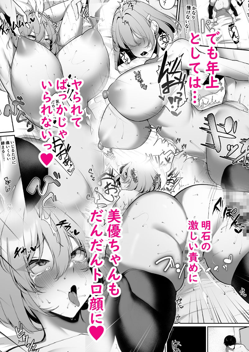 大家の娘の巨乳ギャルに勉強教えたらエッチしてくれた話 - サンプル画像 8