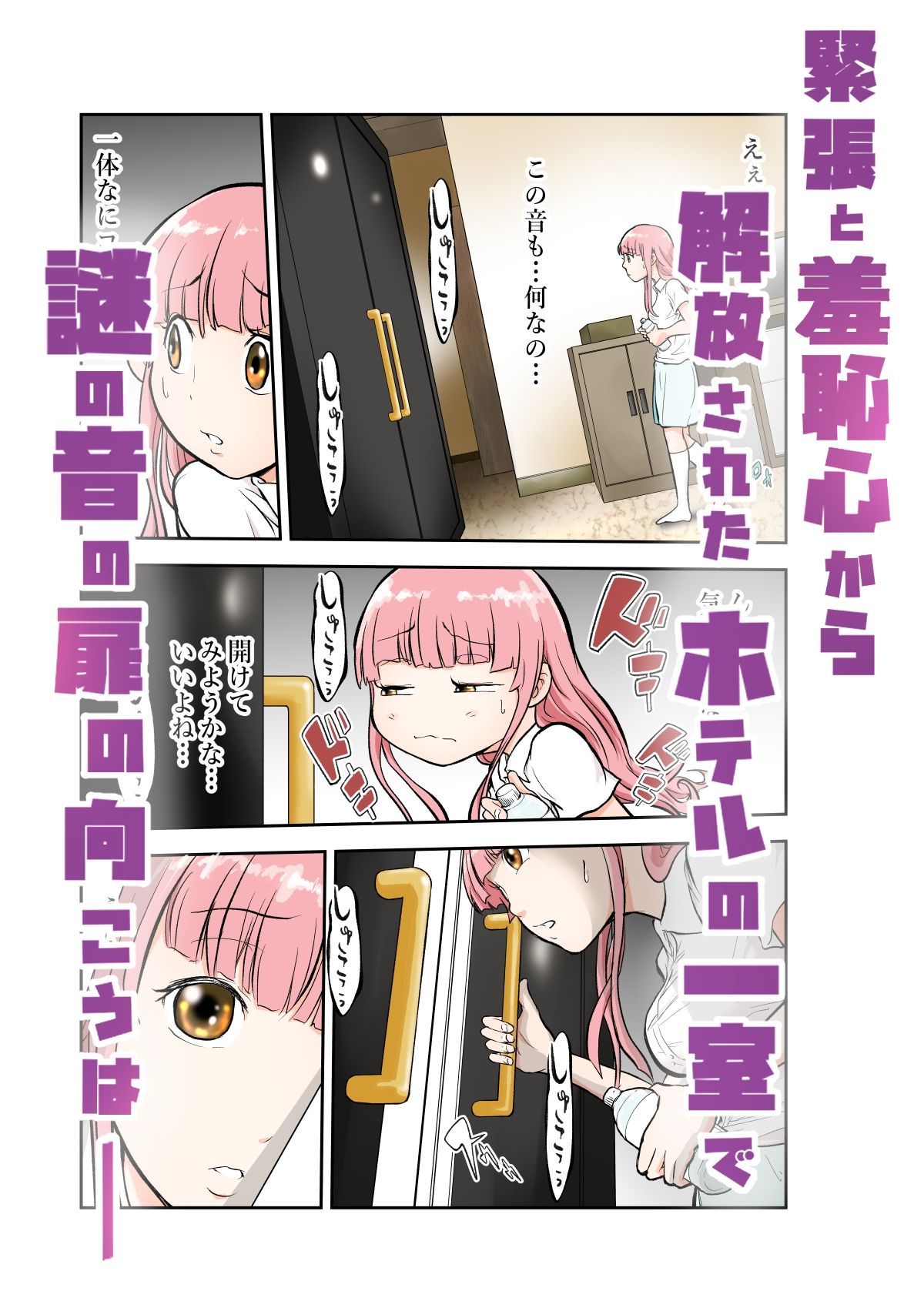 アイドルの写真集撮影現場には性処理マシーンがあるんです - サンプル画像 3