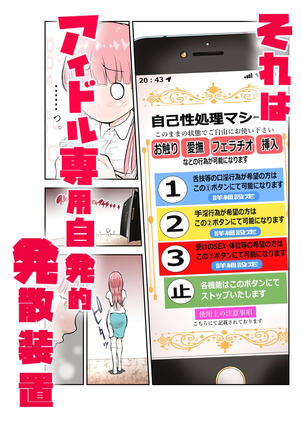 アイドルの写真集撮影現場には性処理マシーンがあるんです - サンプル画像 5