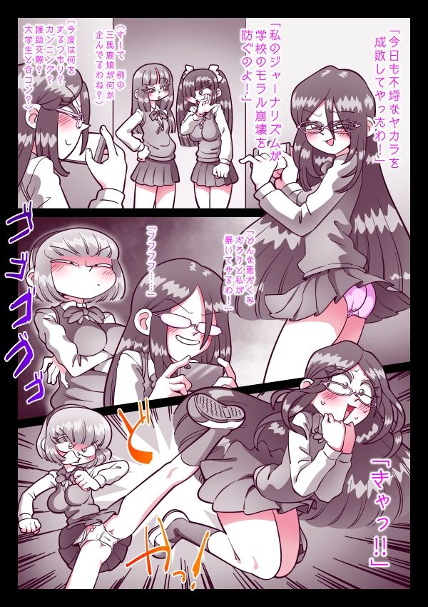 紅子の身体は正直に語りたがる - サンプル画像 5