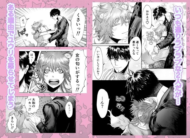 家のわんこの様子がおかしい？ 2 - サンプル画像 2