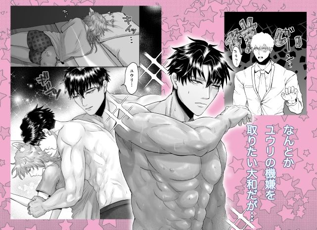 家のわんこの様子がおかしい？ 2 - サンプル画像 3