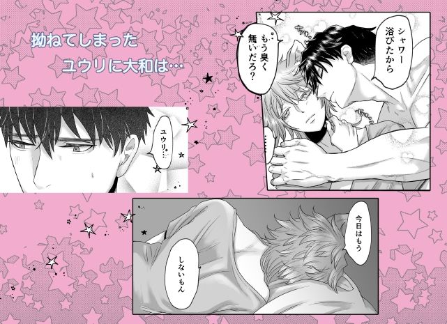 家のわんこの様子がおかしい？ 2 - サンプル画像 4