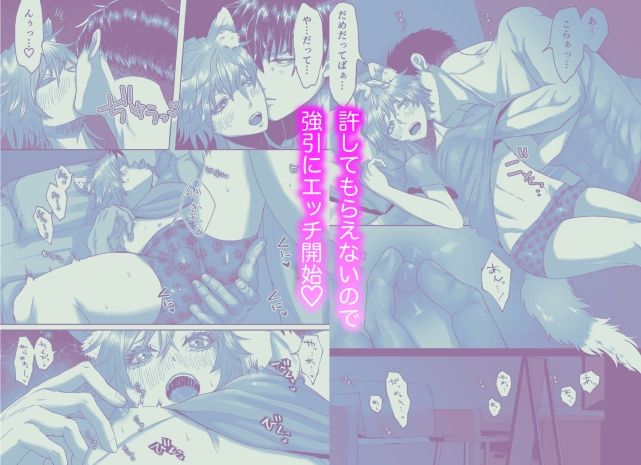 家のわんこの様子がおかしい？ 2 - サンプル画像 5