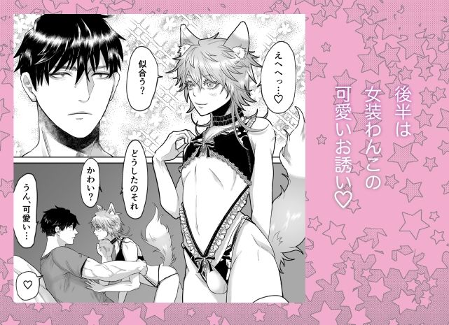 家のわんこの様子がおかしい？ 2 - サンプル画像 7