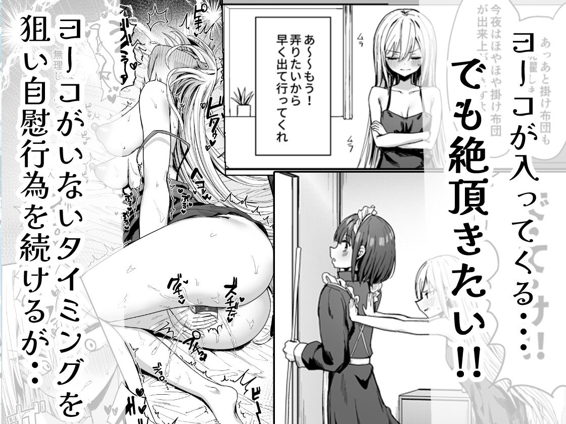 バレてますよアイリス様。 - サンプル画像 3