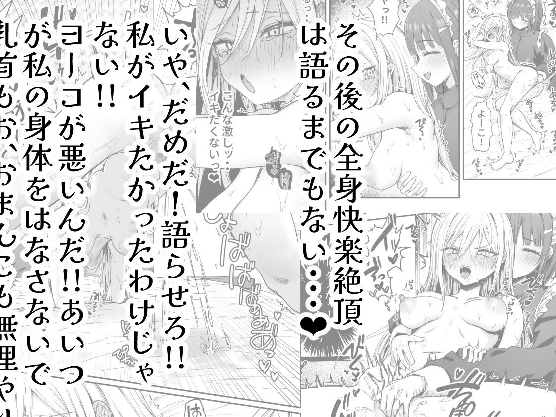バレてますよアイリス様。 - サンプル画像 7