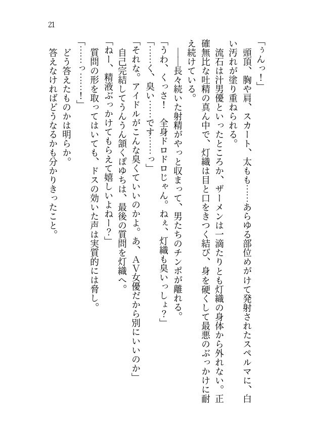 283プロアイドルAVデビュー！？凶悪エロバラエティで最悪AV撮影しちゃいました！ - サンプル画像 1