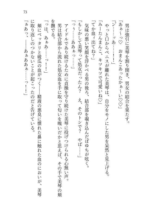 283プロアイドルAVデビュー！？凶悪エロバラエティで最悪AV撮影しちゃいました！ - サンプル画像 2