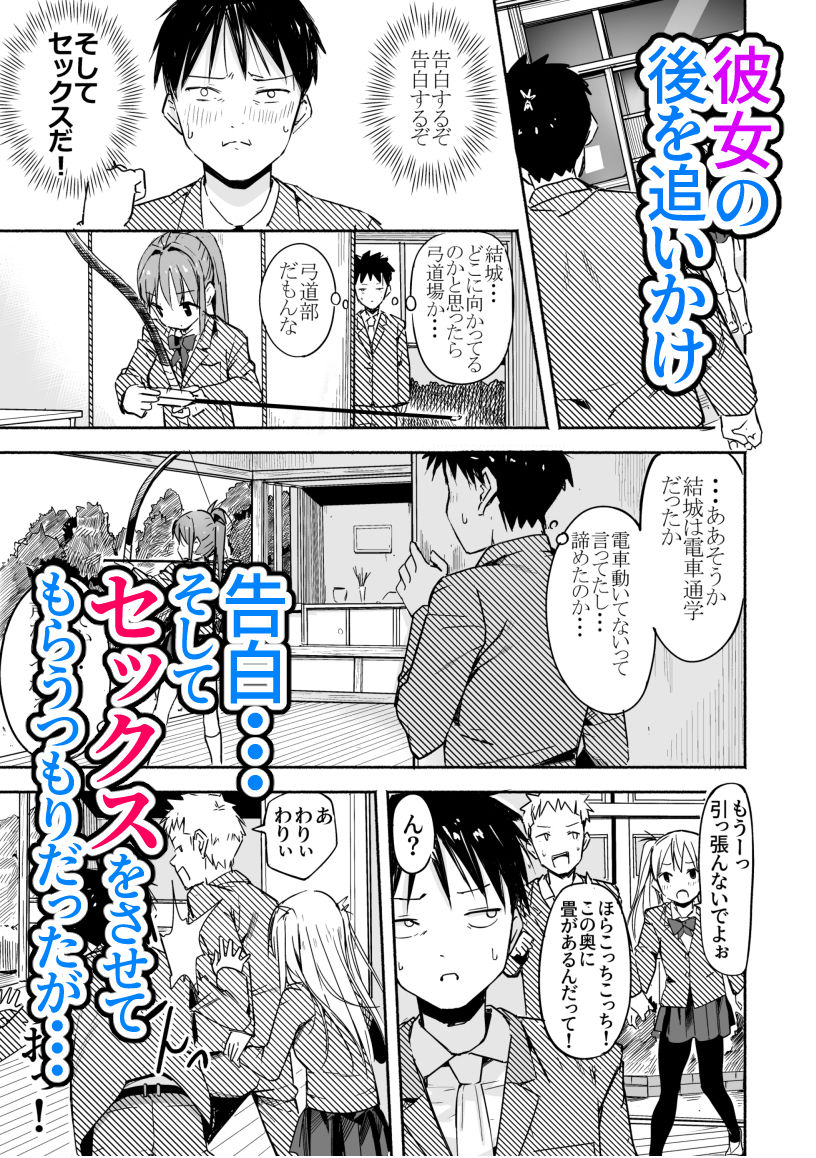 世界の終わりにセックスを！！ - サンプル画像 4