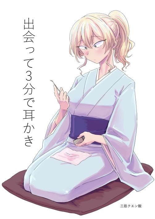 出会って3分で耳かき - サンプル画像 1