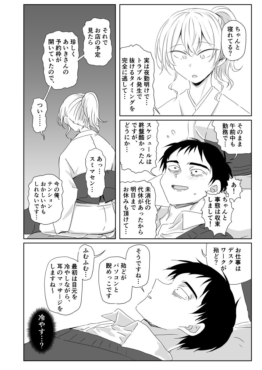 出会って3分で耳かき - サンプル画像 3