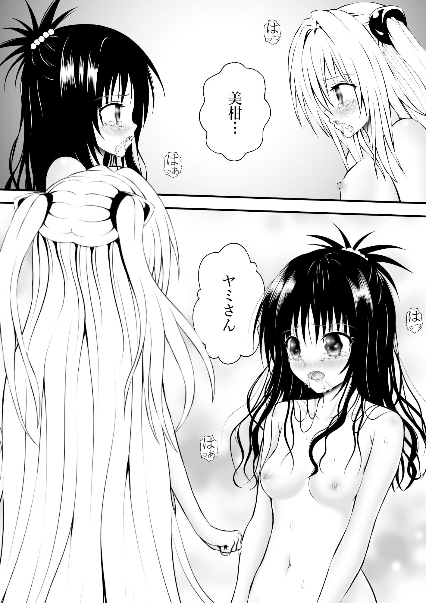 あらぶる〜興奮する親友レズ〜 - サンプル画像 1