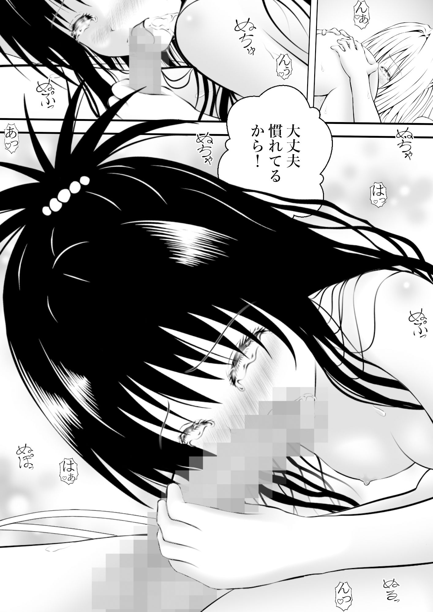 あらぶる〜興奮する親友レズ〜 - サンプル画像 3