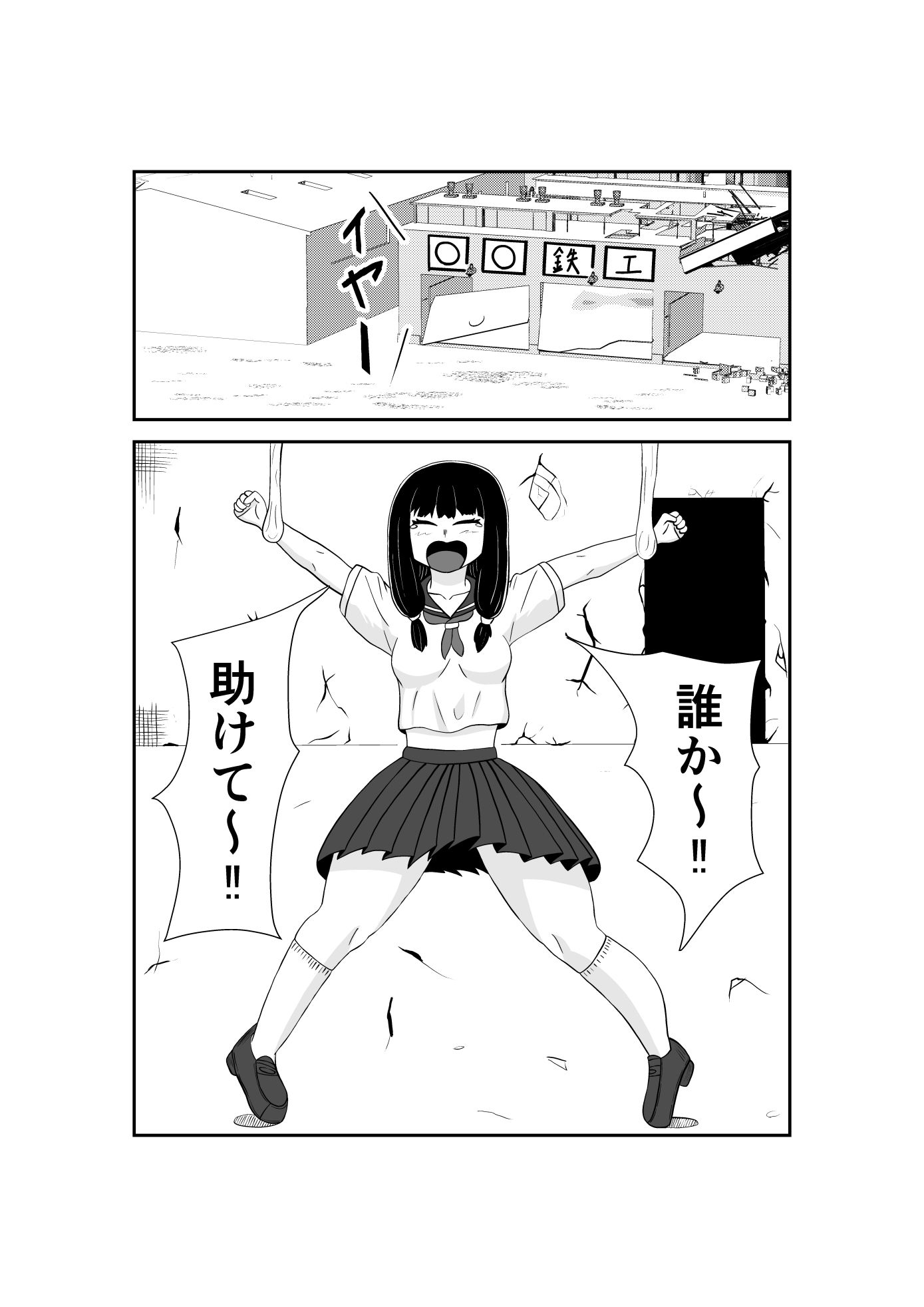 魔法少女は負けない！3なお、ちゃんとピンチに陥ってキモい敵にネチネチと嬲られるもよう - サンプル画像 1