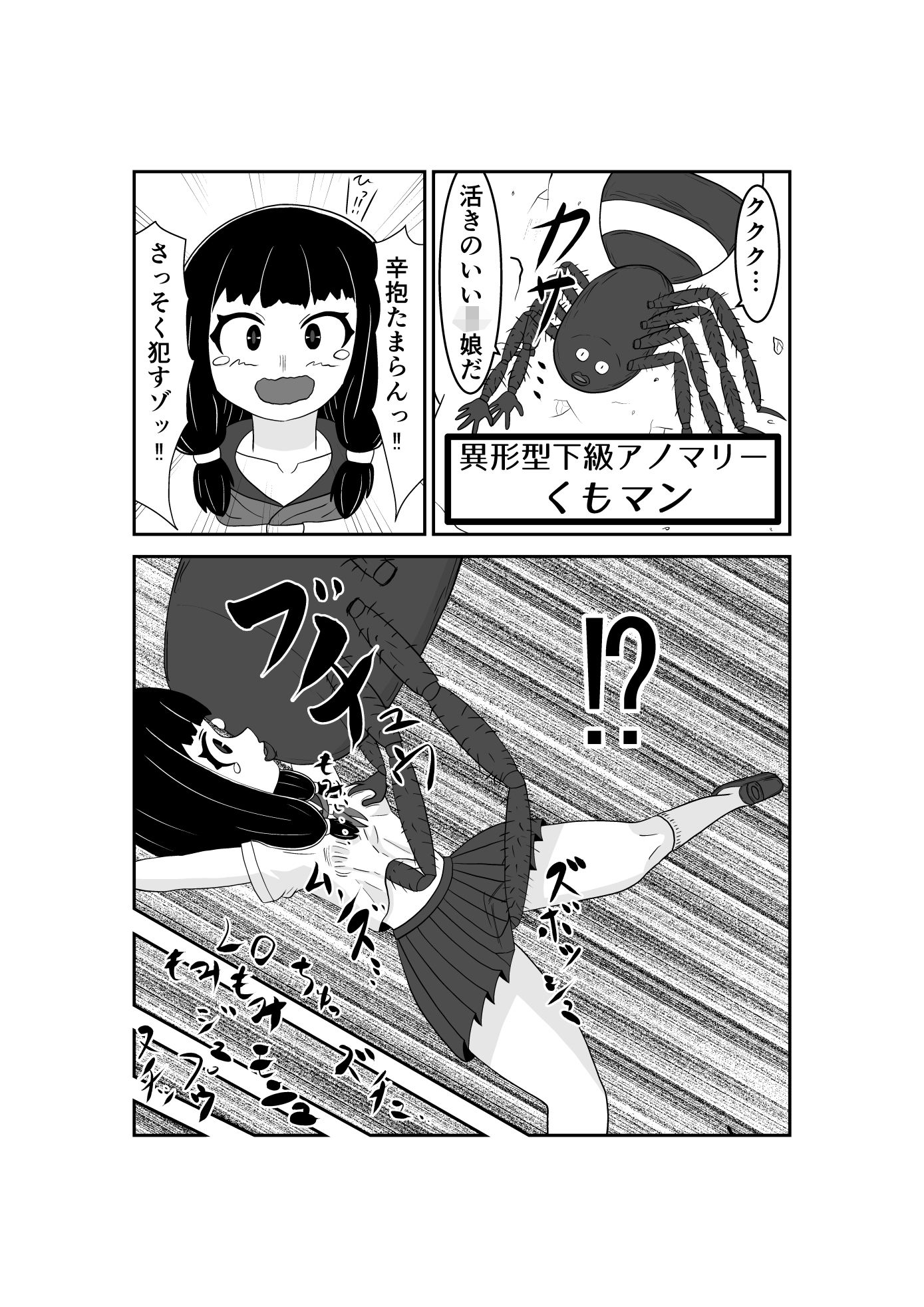 魔法少女は負けない！3なお、ちゃんとピンチに陥ってキモい敵にネチネチと嬲られるもよう - サンプル画像 2