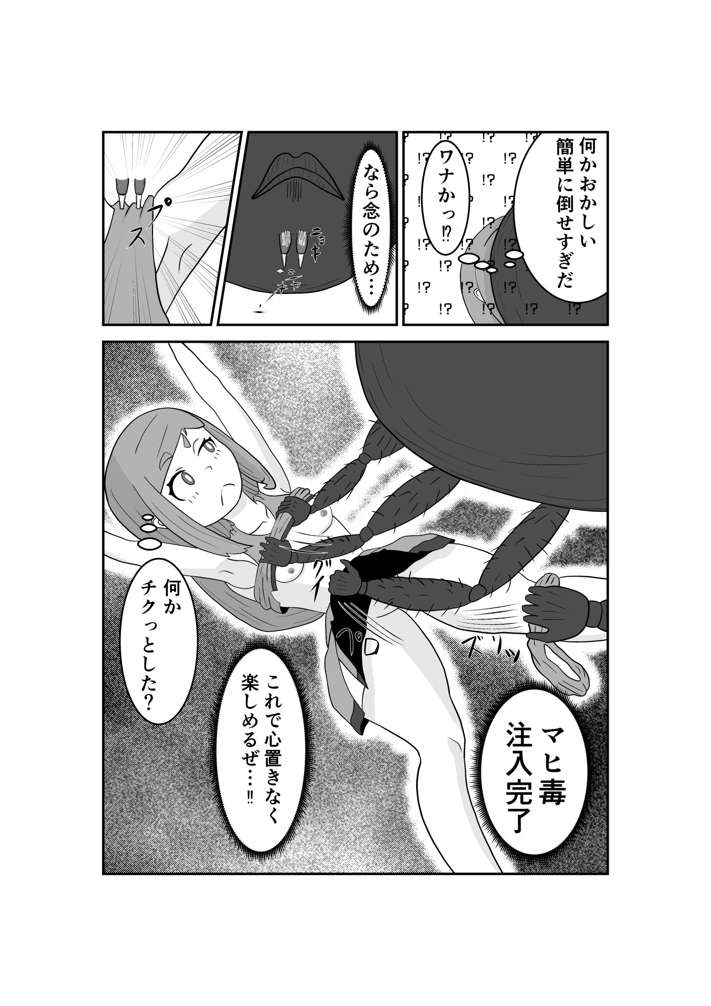 魔法少女は負けない！3なお、ちゃんとピンチに陥ってキモい敵にネチネチと嬲られるもよう - サンプル画像 5