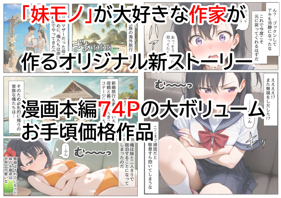 妹が無視してくるから、エッチないたずらをしてみる - サンプル画像 6