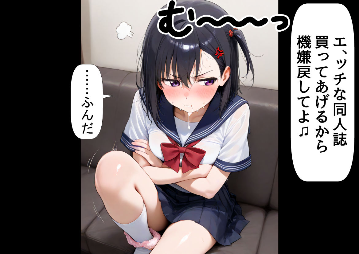 妹が無視してくるから、エッチないたずらをしてみる - サンプル画像 7