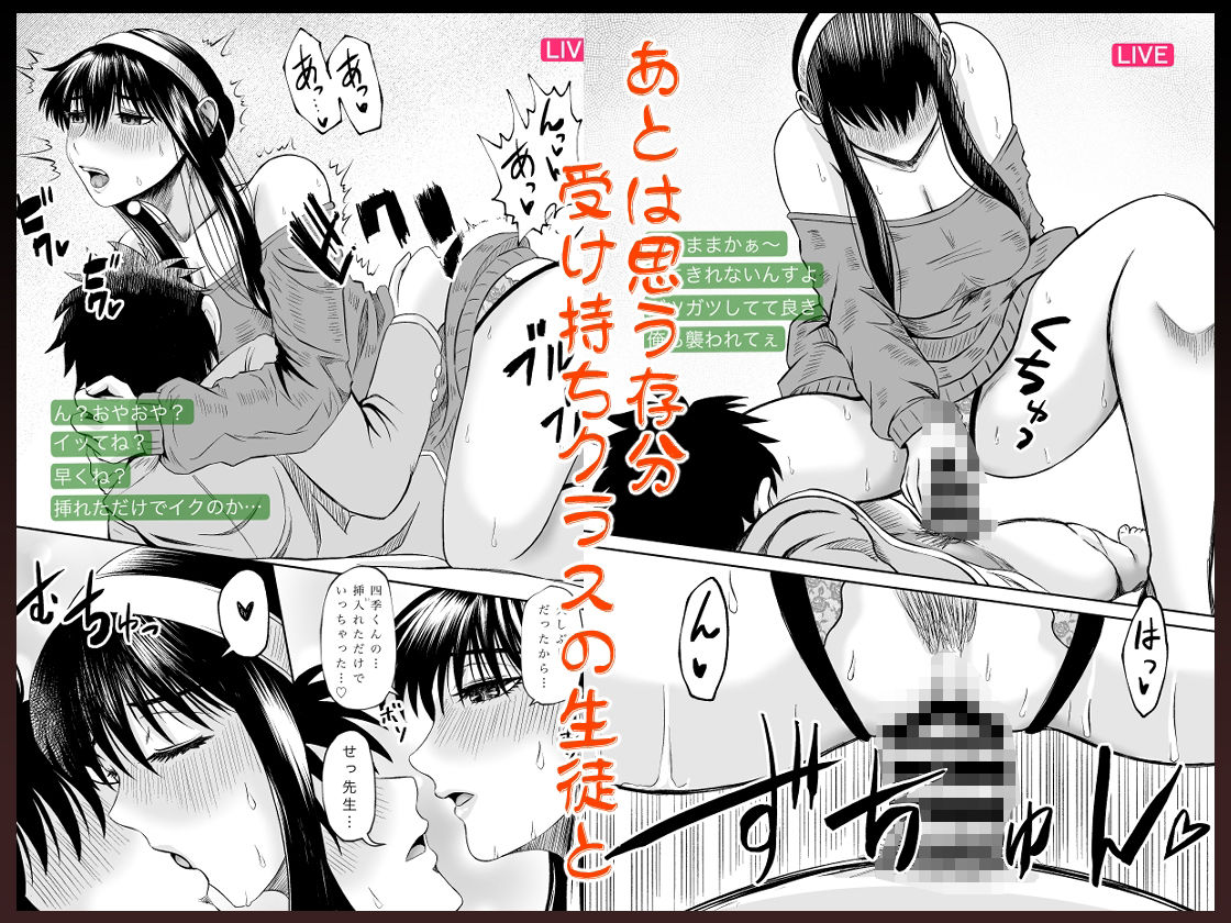 ぱこちゅーぶ！＃3美人教師が生徒とセックスしたくて言い訳しながらハメたおした話 - サンプル画像 1
