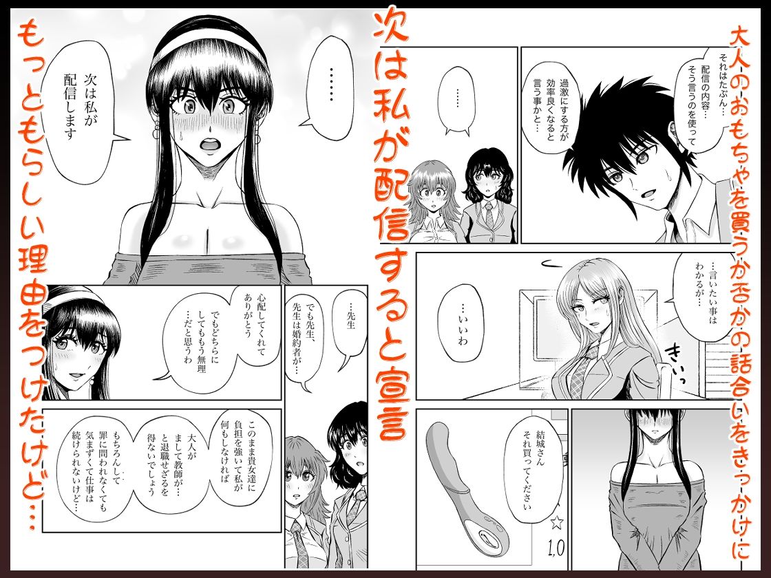 ぱこちゅーぶ！＃3美人教師が生徒とセックスしたくて言い訳しながらハメたおした話 - サンプル画像 2