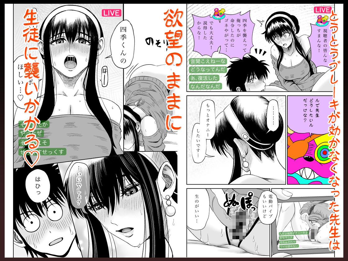 ぱこちゅーぶ！＃3美人教師が生徒とセックスしたくて言い訳しながらハメたおした話 - サンプル画像 5